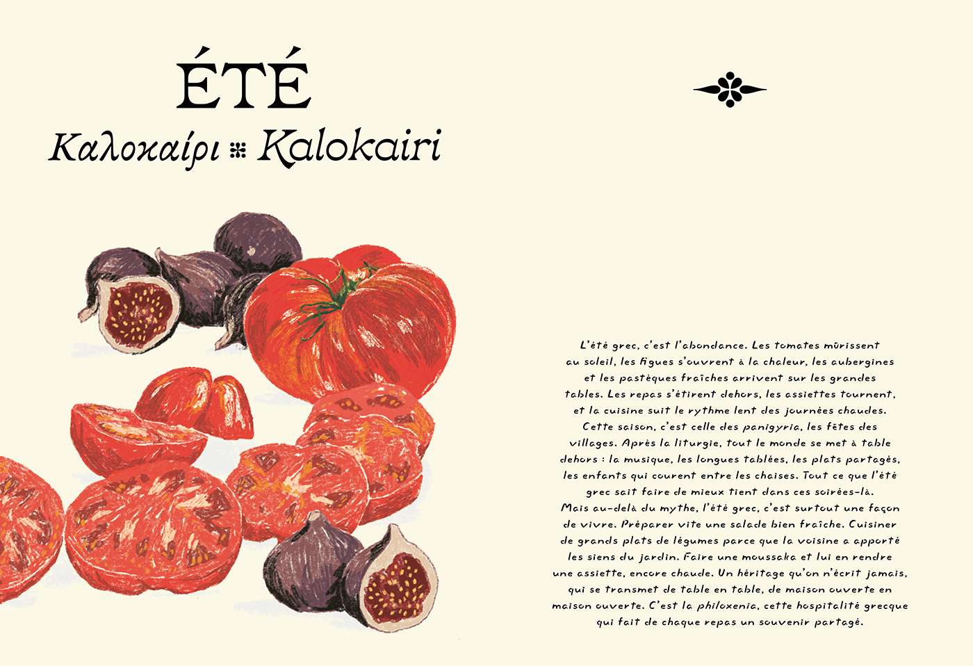 Grèce vegan, mon livre : la visite en avant-première, trois jours avant sa sortie 7 L'ouverture de l'été dans le livre Grèce vegan, Kalokairi, avec des tomates et des figues dessinées
