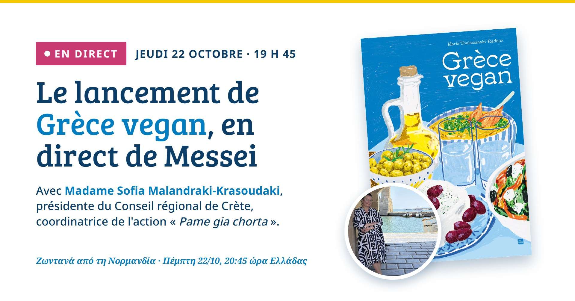 Le lancement du livre Grèce vegan en direct de Messei, jeudi 22 octobre 2026 à 19 h 45, sur la page Facebook Recettes d'une Crétoise