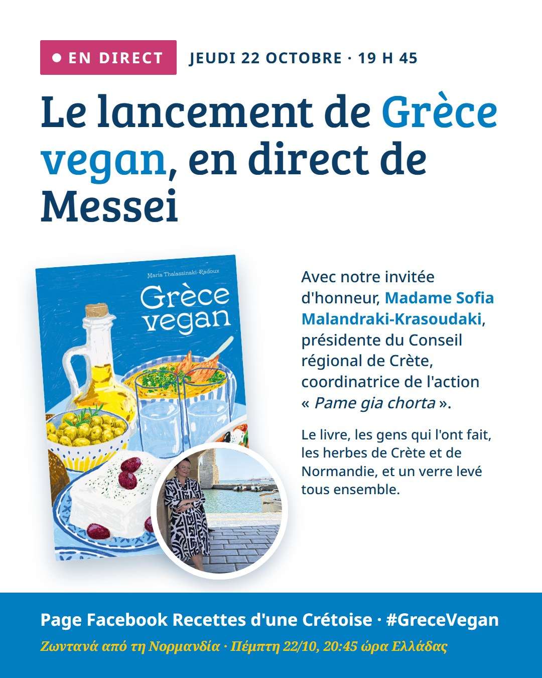 Accueil - Recettes Grecques 9 Le lancement du livre Grèce vegan en direct de Messei, jeudi 22 octobre 2026 à 19 h 45, avec Madame Sofia Malandraki-Krasoudaki, présidente du Conseil régional de Crète